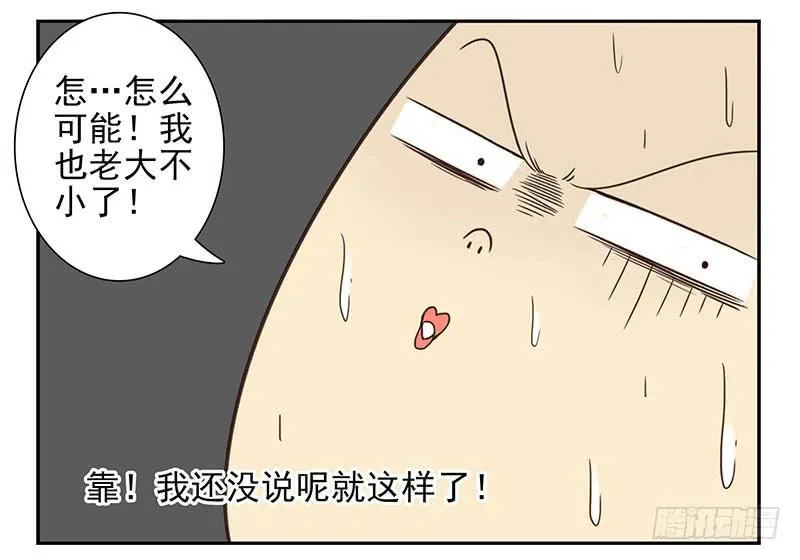 第四季81-82：最重要的一环 第9页