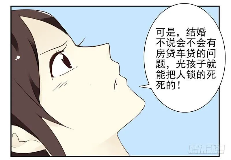 第四季81-82：最重要的一环 第10页