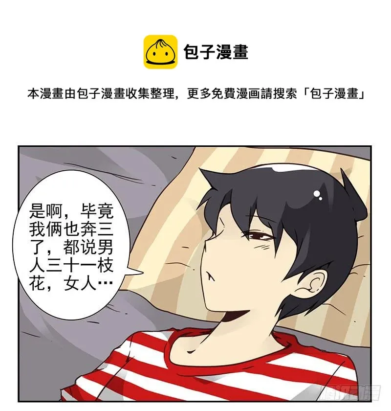 第四季81-82：最重要的一环 第12页