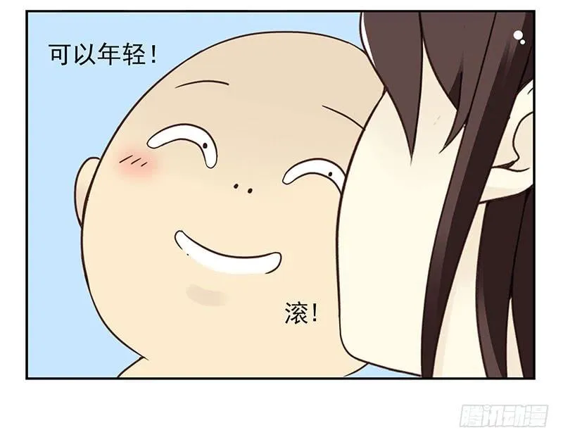 第四季81-82：最重要的一环 第13页