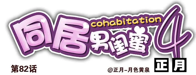 第四季81-82：最重要的一环 第14页