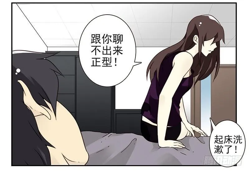 第四季81-82：最重要的一环 第15页
