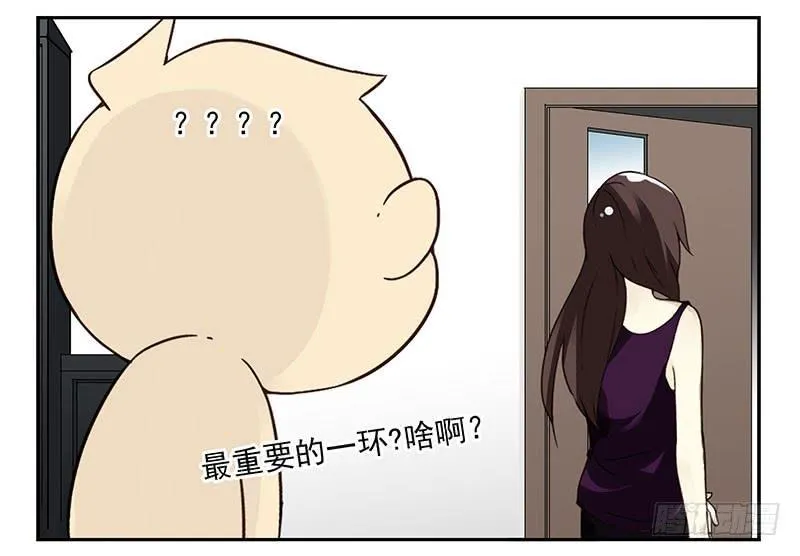 第四季81-82：最重要的一环 第18页