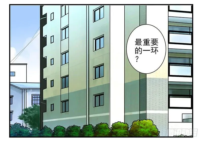 第四季81-82：最重要的一环 第19页