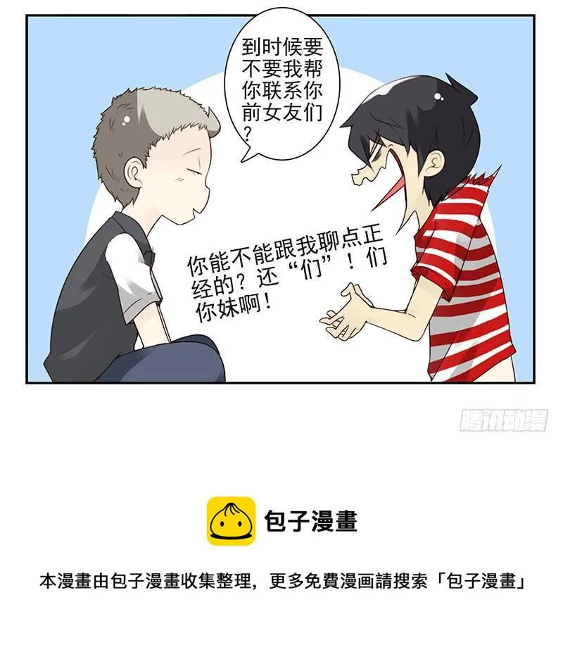 第四季81-82：最重要的一环 第26页