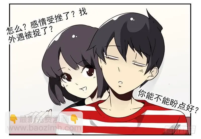 第四季83-84:没求成？ 第6页