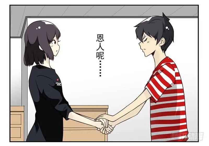 第四季83-84:没求成？ 第16页