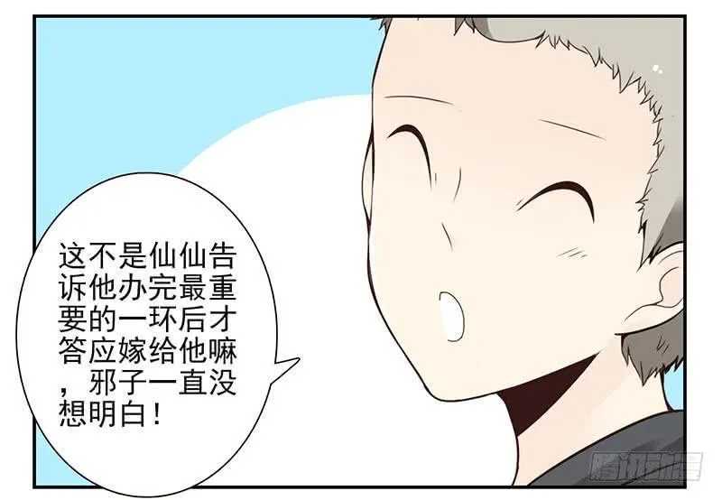 第四季83-84:没求成？ 第18页