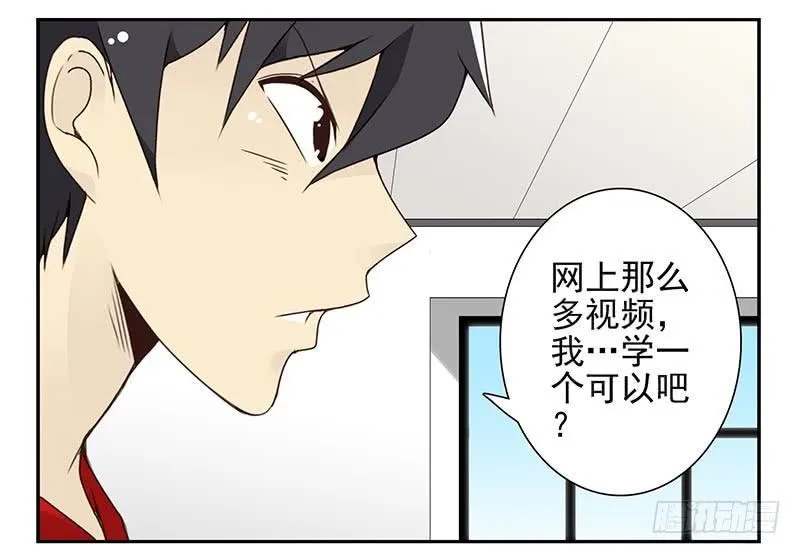 第四季85-86:嫁给我 第5页