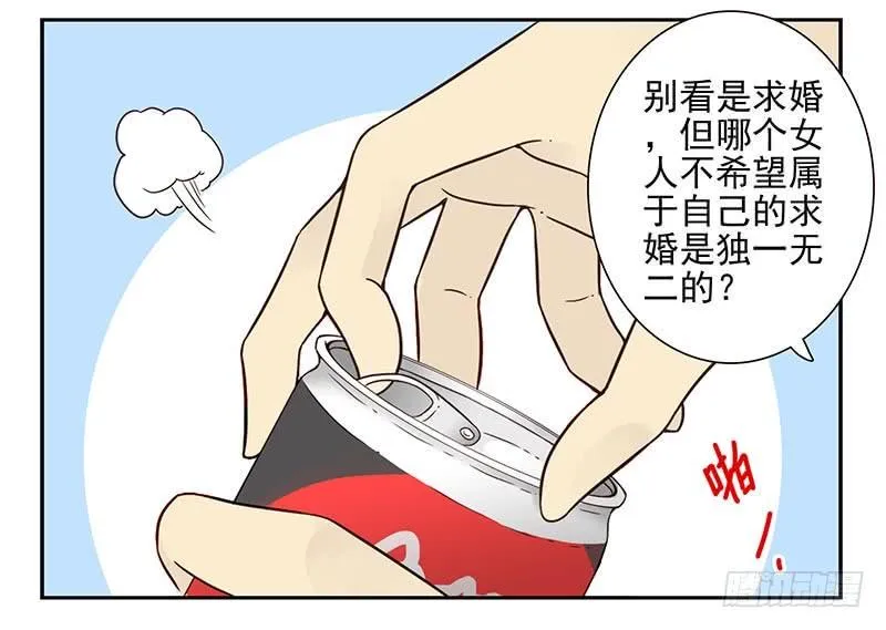 第四季85-86:嫁给我 第7页