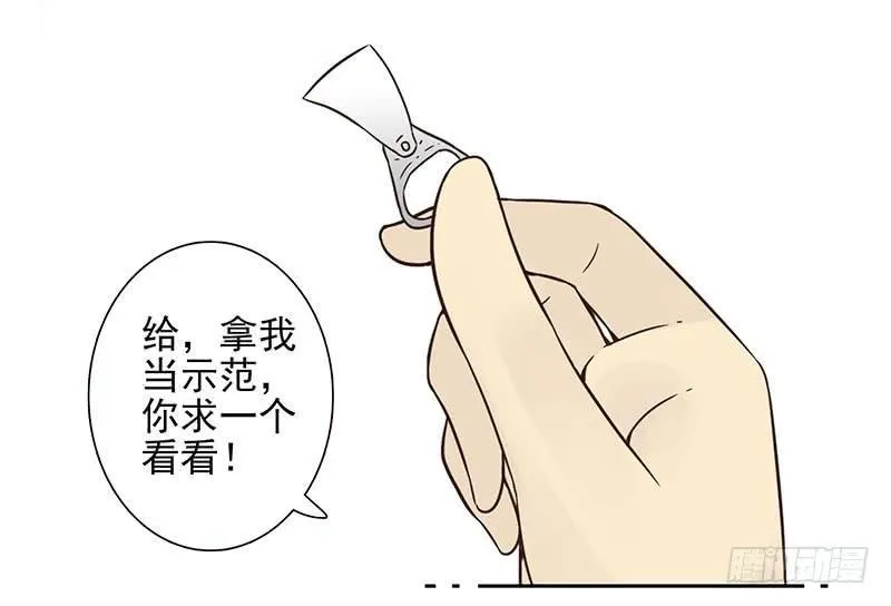 第四季85-86:嫁给我 第8页