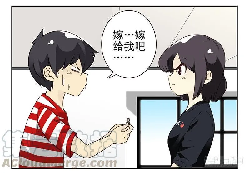 第四季85-86:嫁给我 第11页
