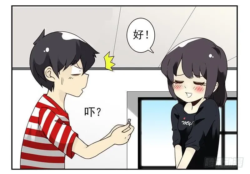 第四季85-86:嫁给我 第12页