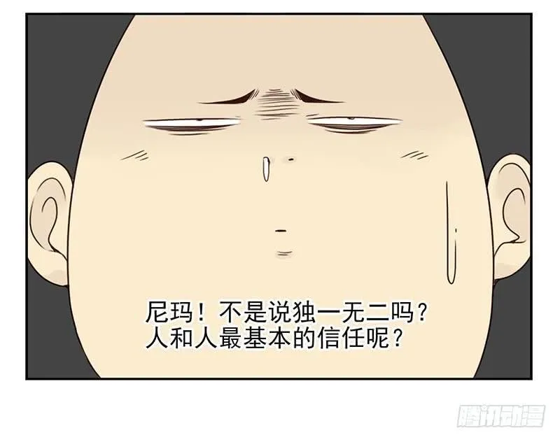 第四季85-86:嫁给我 第13页