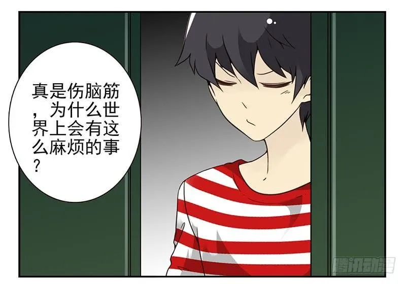 第四季85-86:嫁给我 第17页
