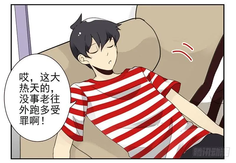 第四季85-86:嫁给我 第19页