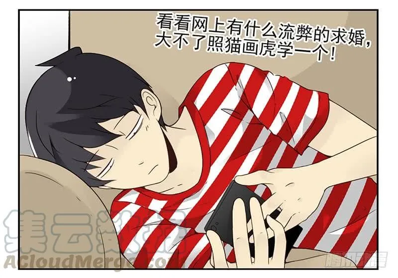第四季85-86:嫁给我 第21页