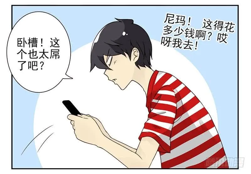 第四季85-86:嫁给我 第22页