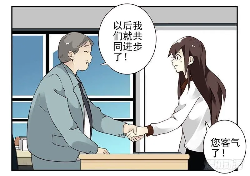 第四季87-88：我脚疼 第4页