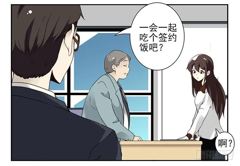 第四季87-88：我脚疼 第5页