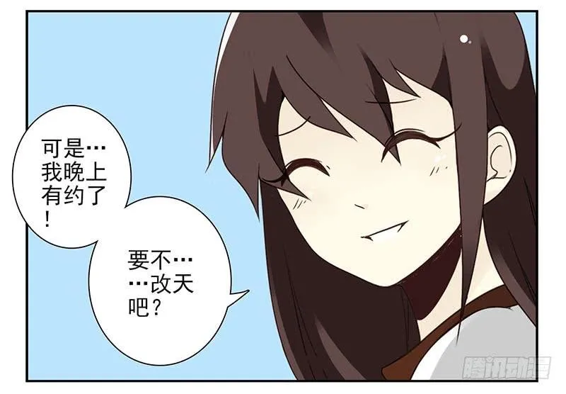 第四季87-88：我脚疼 第6页