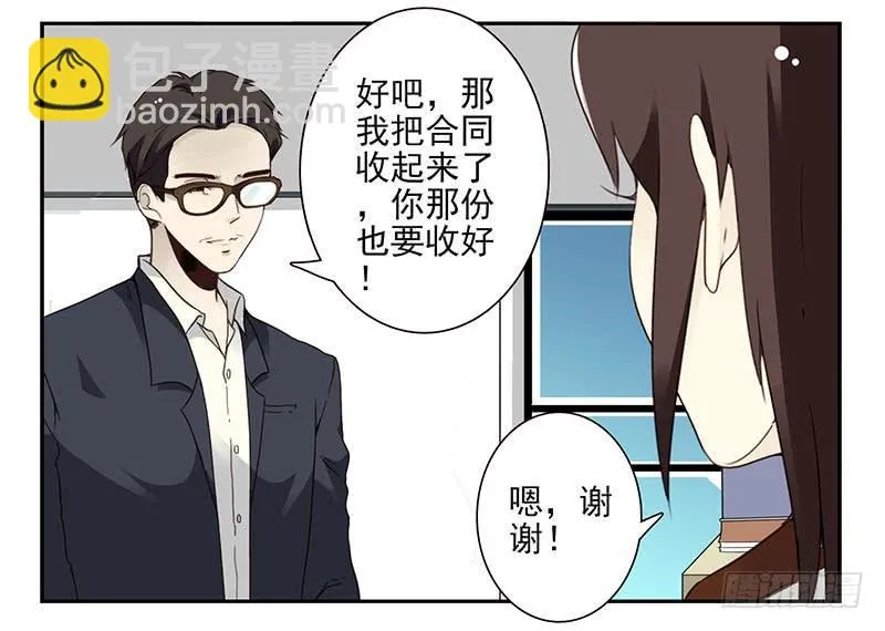第四季87-88：我脚疼 第9页