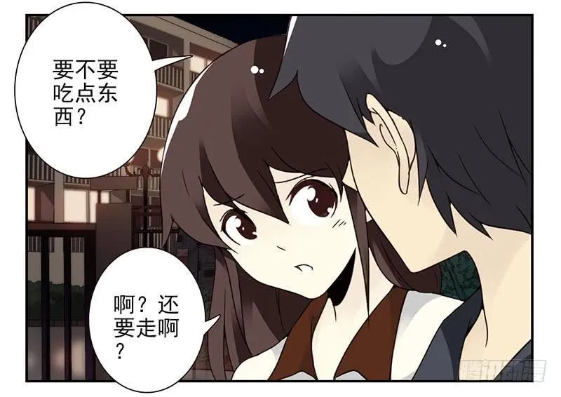 第四季87-88：我脚疼 第17页