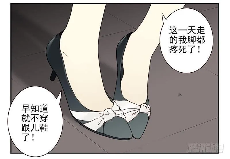 第四季87-88：我脚疼 第18页