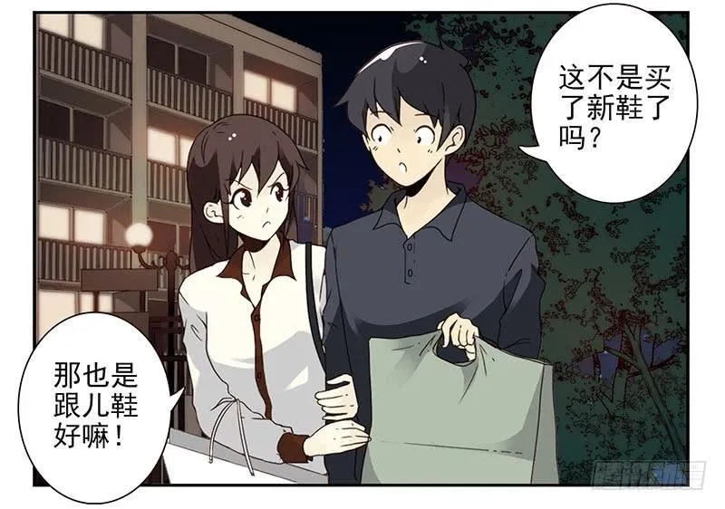 第四季87-88：我脚疼 第19页