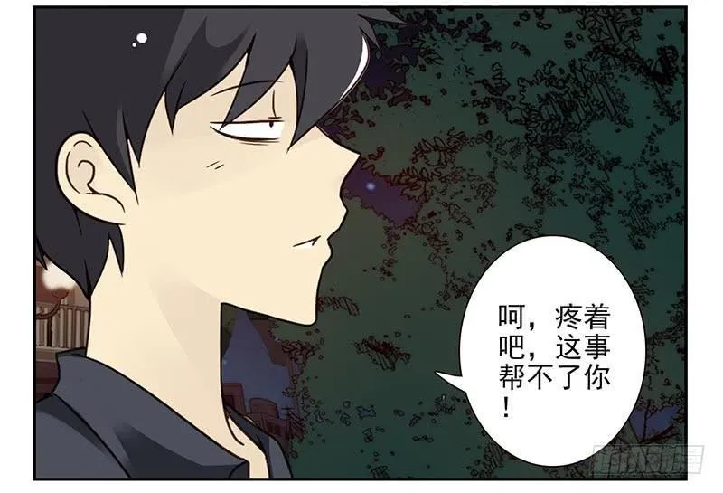 第四季87-88：我脚疼 第20页