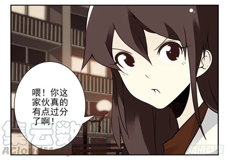 第四季87-88：我脚疼 第21页