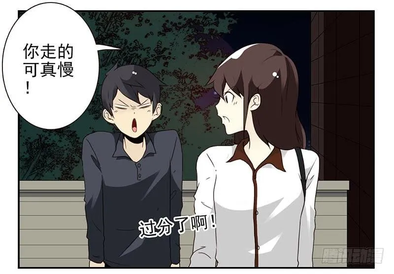 第四季89-90：洗脚 第4页
