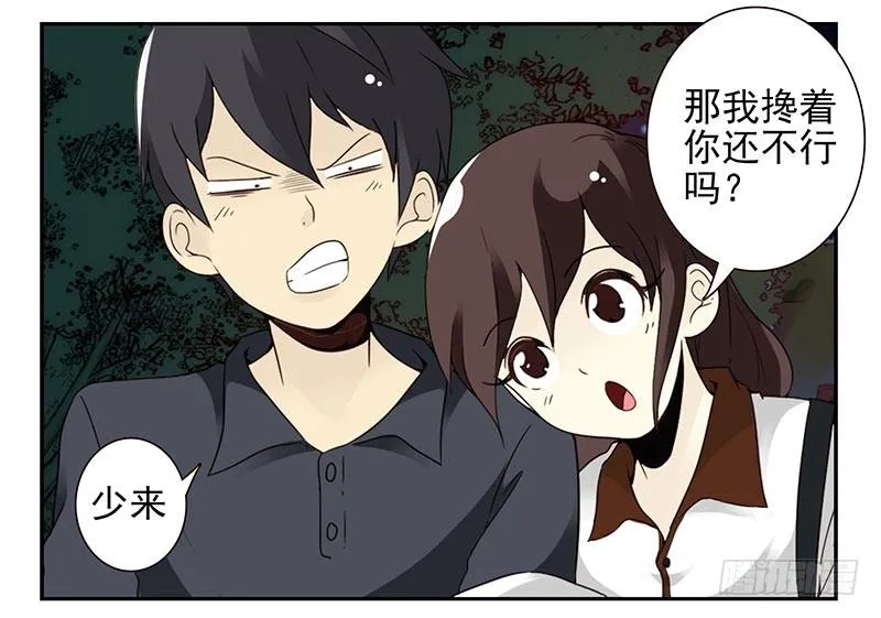 第四季89-90：洗脚 第5页