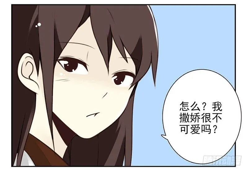 第四季89-90：洗脚 第8页