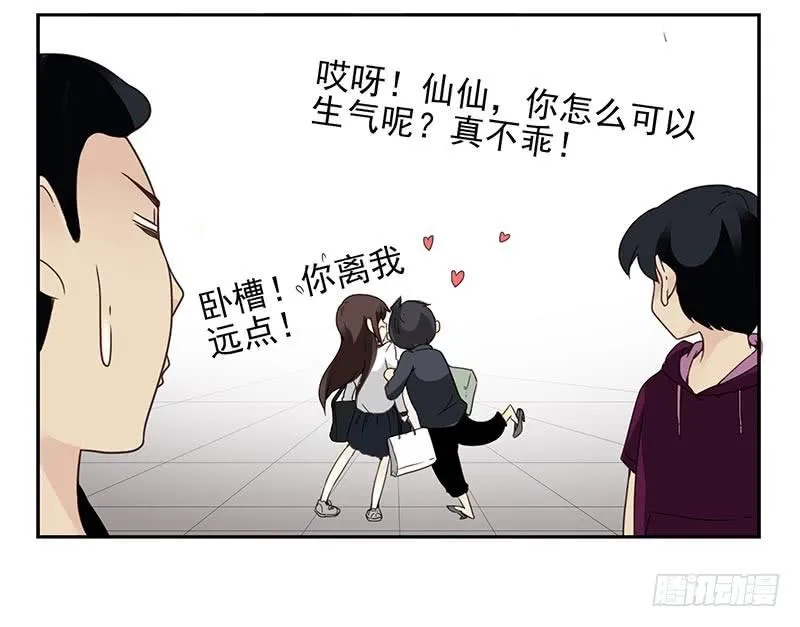 第四季89-90：洗脚 第13页