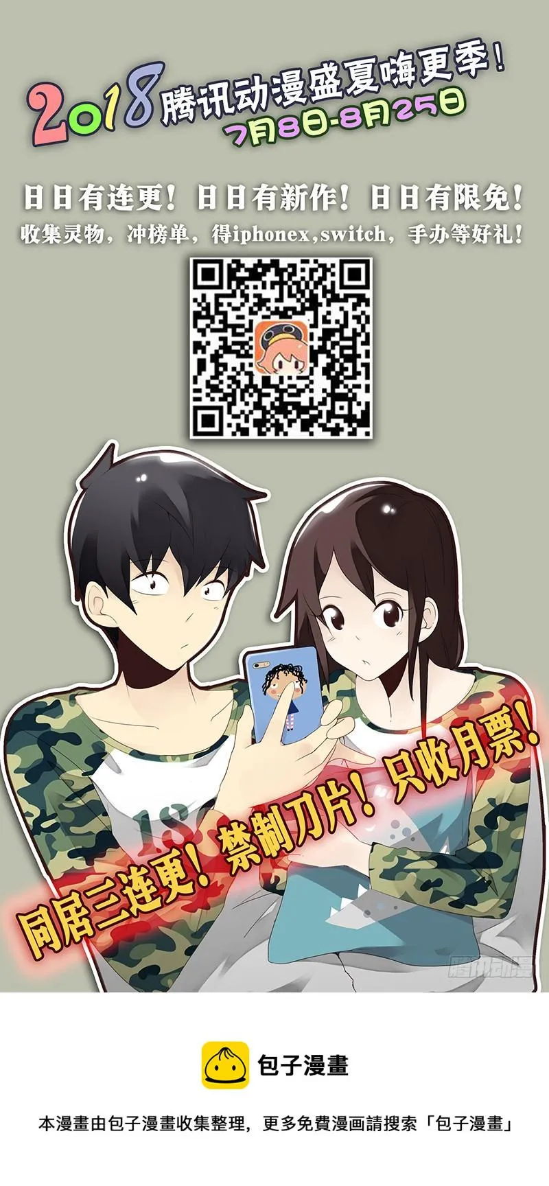 第四季89-90：洗脚 第27页