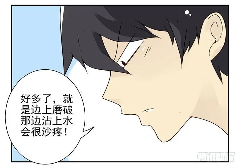 第91-92：支持你! 第4页