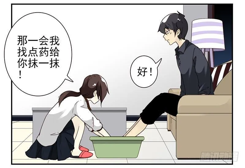 第91-92：支持你! 第5页