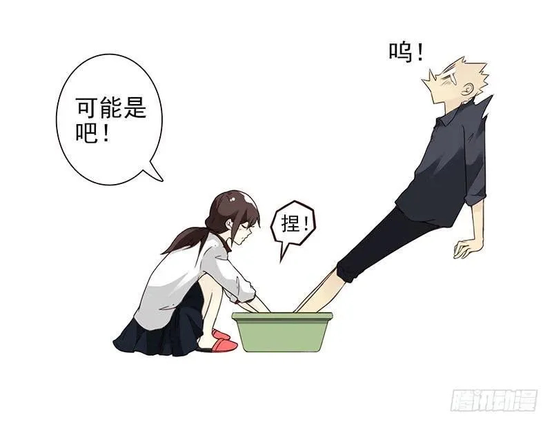 第91-92：支持你! 第13页