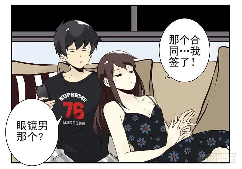 第91-92：支持你! 第17页