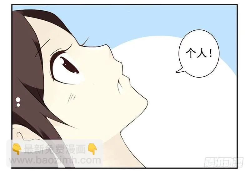 第91-92：支持你! 第22页