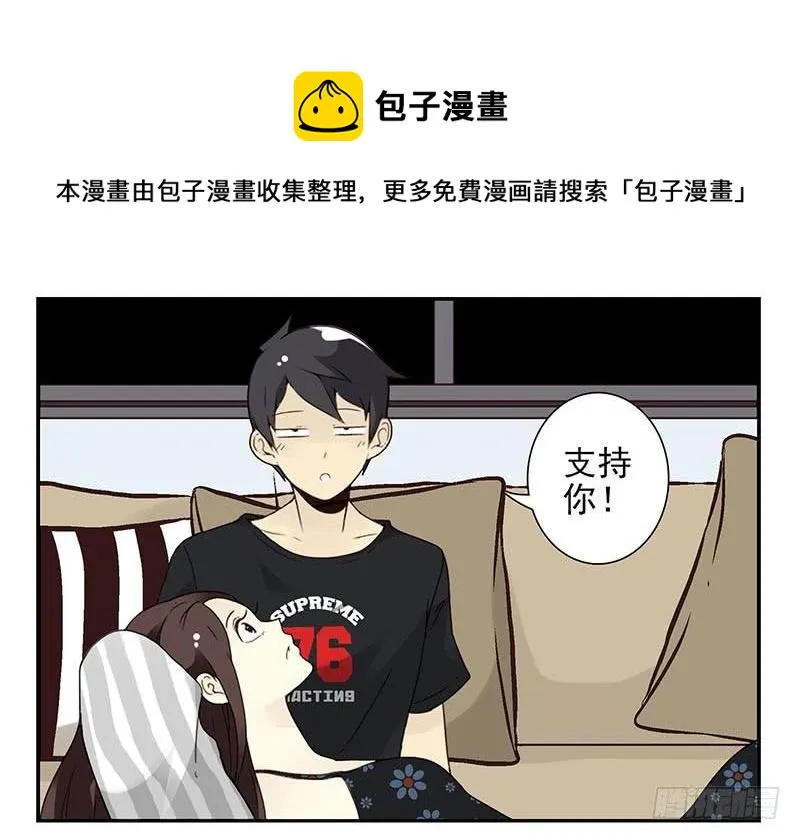 第91-92：支持你! 第25页