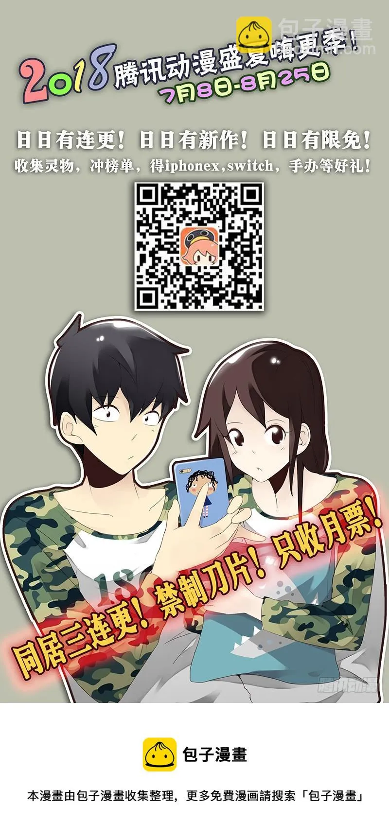 第91-92：支持你! 第27页