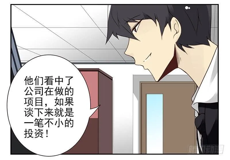 第四季93-94：见到个熟人 第5页