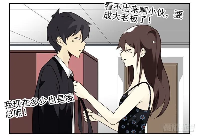 第四季93-94：见到个熟人 第6页