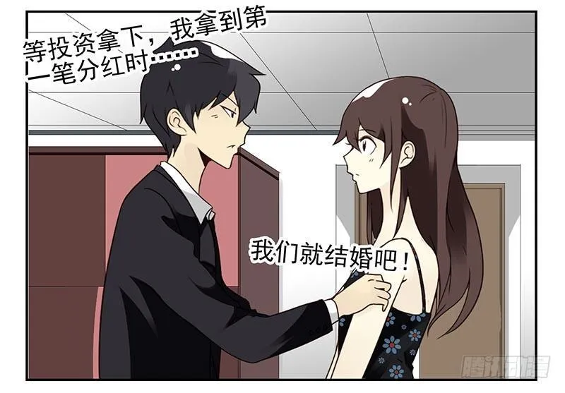 第四季93-94：见到个熟人 第10页