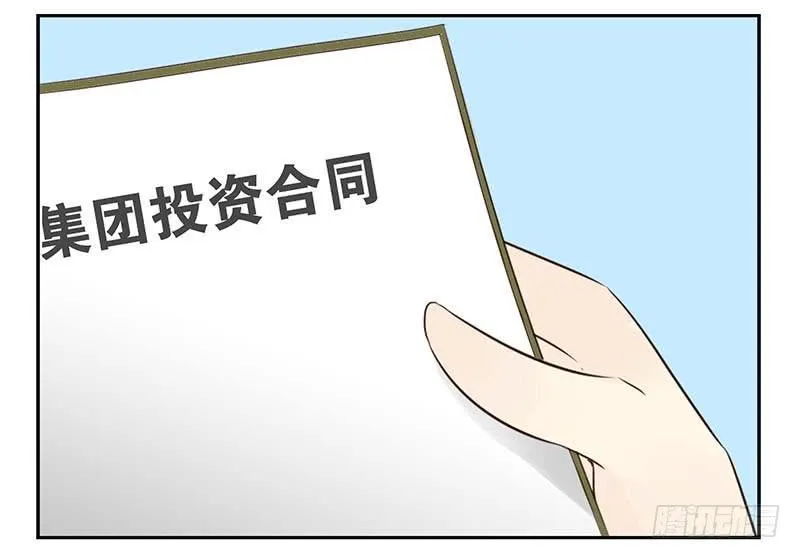 第四季93-94：见到个熟人 第16页