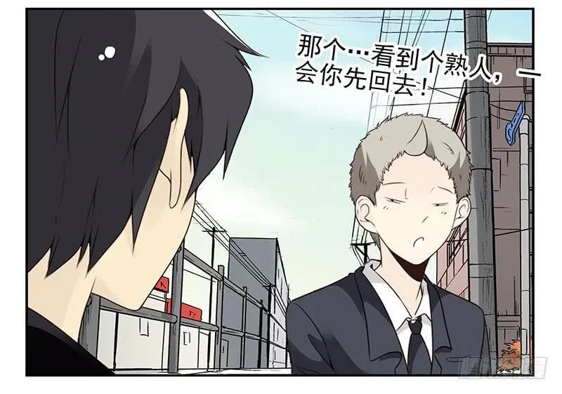 第四季93-94：见到个熟人 第24页