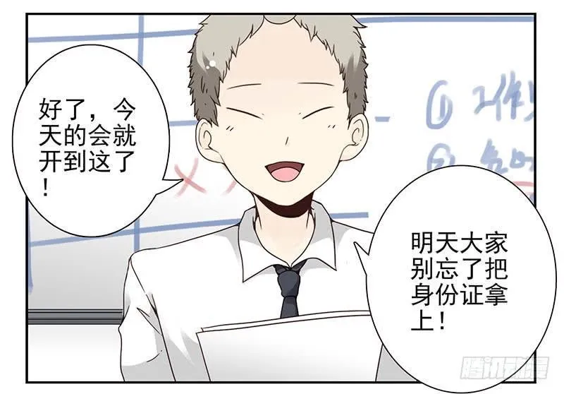 第四季95-96：新薇你认识吗 第3页