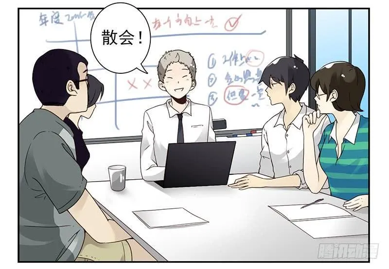 第四季95-96：新薇你认识吗 第4页